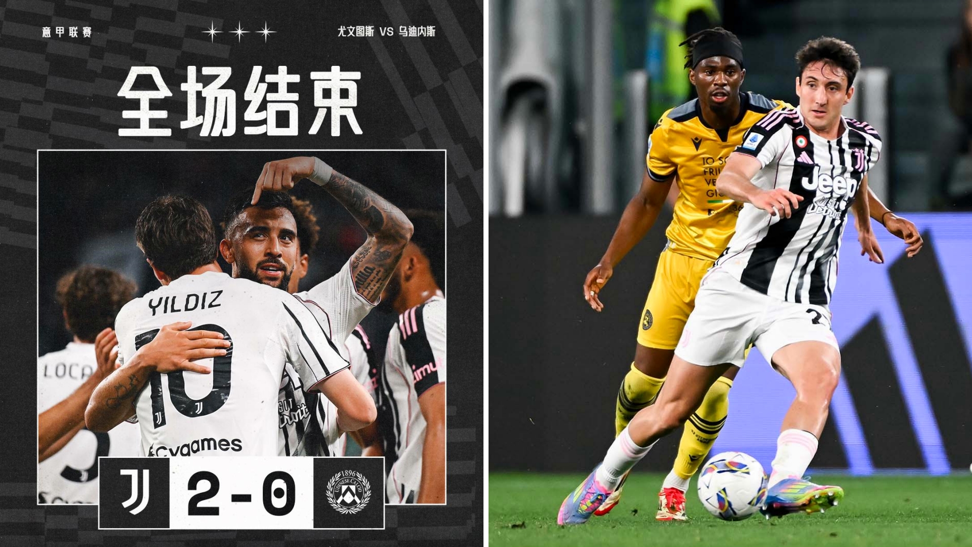 里程碑夜！尤文图斯豪取连胜，国王杯国际比赛日刷纪录，震撼外界，更衣室氛围转暖的简单介绍