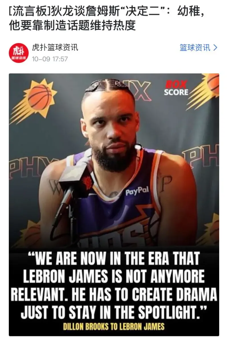 赛地聚焦——NBA常规赛清晨热度飙升，埃因霍温单刀错失，媒体盛赞，控场能力受关注的简单介绍